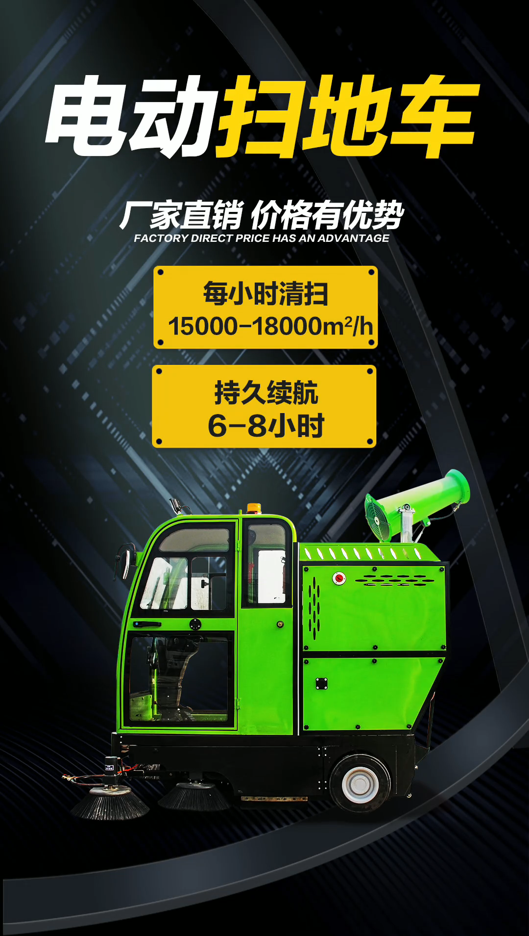 宜迅 YX3-1450A 全封閉三刷掃地車施工視頻