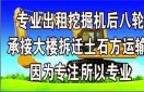 河南机友会董事长